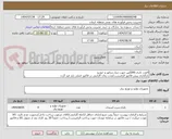 تصویر کوچک آگهی 4عدد باتری 200آمپر جهت دیزل ژنراتور و خودرو
بارگذاری پیش فاکتور الزامیست/مدت زمان گارانتی در فاکتور اصلی باید قید گردد