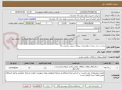 تصویر کوچک آگهی ساخت بدنه سل آب ژاولسازی نیروگاه شهید سلیمی نکا

