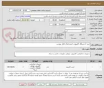 تصویر کوچک آگهی خرید 3 دستگاه کامپیوتر با مشخصات فایل پیوست