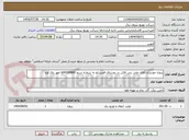 تصویر کوچک آگهی پروژه خودیاری آقای علی بنی افکن در روستای قمیشلو به شماره سنم s04190884 امور برق آوج