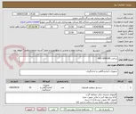تصویر کوچک آگهی ساخت H2S SENSOR