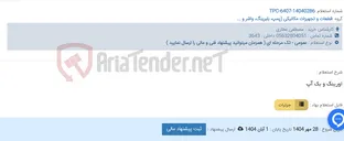 تصویر کوچک آگهی اورینگ و بک آپ