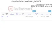 تصویر کوچک آگهی کیت تست آلومینیوم