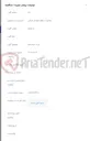 تصویر کوچک آگهی خرید سیم رانژه