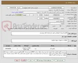 تصویر کوچک آگهی رگلاتور کپسول انتونوکس طبق مشخصات فایل پیوستی