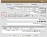 تصویر کوچک آگهی استوپر 