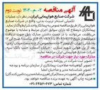 تصویر کوچک آگهی  عملیات تکمیلی استخر تربیت بدنی 