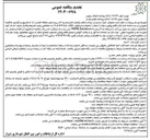 تصویر کوچک آگهی  عملیات احیاء و مرمت جداره های خیابان 