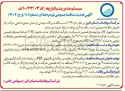 تصویر کوچک آگهی خرید  ۷۳۴ دستگاه شیر آلات چدنی