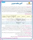 تصویر کوچک آگهی خرید پست کامل پدمانند نیمه روغنی 
