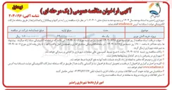 تصویر کوچک آگهی پروژه خرید المان نوری 
