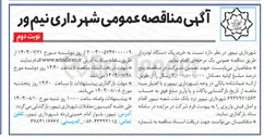تصویر کوچک آگهی خرید یک دستگاه لودر 