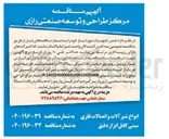 تصویر کوچک آگهی  تامین تجهیزات