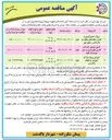 تصویر کوچک آگهی پروژه جمع آوری و ۱ کنترل سگهای ولگرد و بلا صاحب سطح شهر 
