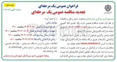 تصویر کوچک آگهی خرید رنگ خودرو خط کشی شرکت ها فمن قشم