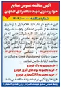 تصویر کوچک آگهی خرید مجموعه لوله های اگزوز خودرو 
