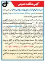 تصویر کوچک آگهی  ساخت سوله 