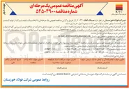 تصویر کوچک آگهی خرید  سنگ آهک ۳۰-۱۰