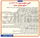 تصویر کوچک آگهی شیلنگ برزنتی سایز ۱/۵ دو سر کوپلینگ ۱۵۰ رول 
