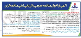 تصویر کوچک آگهی خدمات تنظیفات محوطه و فضای سبز 