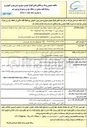تصویر کوچک آگهی تأمین انواع خودرو سواری مینی بوس اتوبوس و وسایط نقلیه سنگین 