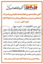 تصویر کوچک آگهی انجام خدمات نگهداری و تعمیرات پشتیبانی و سرویس سیستم های برودتی 
