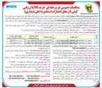 تصویر کوچک آگهی خرید ۲۵۰,۰۰۰ متر کابل خودنگهدار فشار ضعیف ۳*۷۰ 
