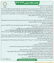 تصویر کوچک آگهی عملیات تراش و ترمیم آسفالت خیابانها و معابر سطح منطقه