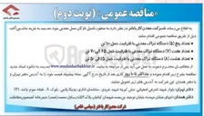 تصویر کوچک آگهی تعداد پنج ( ۵ ) دستگاه تراک معدنی با ظرفیت حمل ۱۰۰ تن 
