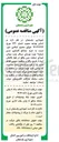 تصویر کوچک آگهی خرید مصالح کفسازی مسیر شماره ۲ 