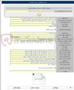 تصویر کوچک آگهی احداث هنرستان فنی وحرفه ای وکارودانش واقع در شهر بجنورد