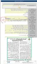 تصویر کوچک آگهی عملیات اجرایی کنارگذر بام قطعه دوم راه اصلی قوچان - بام محدوده ۰۰۰+۰ الی ۰۰۰+۵