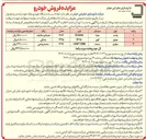 تصویر کوچک آگهی  سه دستگاه خودرو مازاد