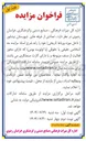 تصویر کوچک آگهی اجاره تعدادی از غرفه ها