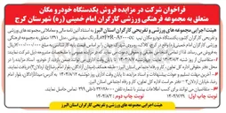 تصویر کوچک آگهی فروش یکدستگاه خودرو مگان 