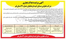 تصویر کوچک آگهی فروش دو باب تجاری