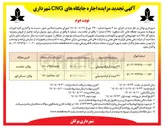 تصویر کوچک آگهی ۳۹ درصد از درآمد وصولی 
