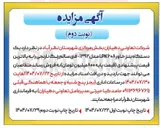 تصویر کوچک آگهی فروش یک دستگاه بنز خاور LPK۶۰۸ مدل ۱۳۹۲ - فنی سالم رنگ نارنجی