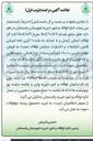 تصویر کوچک آگهی فروش مقدار تقریبی ۲۰،۰۰۰ کیلوگرم پسته از نوع فندقی ، احمد آقایی و کله قوچی