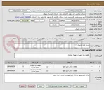 تصویر کوچک آگهی دسته ولو زنجیری