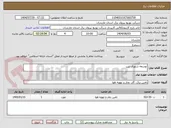 تصویر کوچک آگهی توسعه شهری تیپ