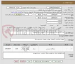 تصویر کوچک آگهی تعداد 1000عدد توکن نرم افزاری سازگار با اینترنت بانک کشاورزی