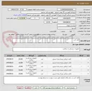 تصویر کوچک آگهی کاغذ کرپ 