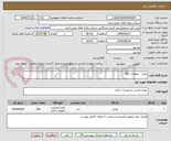 تصویر کوچک آگهی زونکن  عمودی  dns