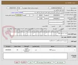 تصویر کوچک آگهی خرید سنسور هوا