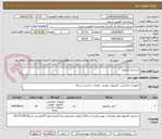 تصویر کوچک آگهی سیستم کامپیوتر