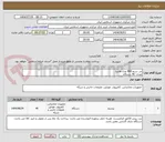 تصویر کوچک آگهی بی سیم 460 مدل هایترا
تعداد: 40 دستگاه