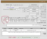 تصویر کوچک آگهی کیت پریکاردیو سنتز ( پگ پریکاردیو سنتز ) تعد 20 عدد  هزینه حمل بعهده فروشنده مهلت پرداخت 4 ماهه