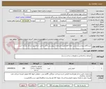 تصویر کوچک آگهی خرید1قلم نیوجرسی بتنی- لطفا فقط طبق مشخصات پیوستی مالی و فنی ارایه شود ایرانکد مشابه است.