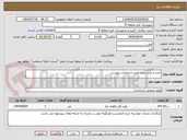 تصویر کوچک آگهی خرید و نصب نرده طبق مشخصات پیوست